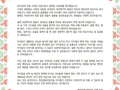 박보검이 전역 후에 찾아갔다는 곳