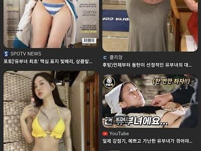 조조가 유뷰녀에 환장한 이유