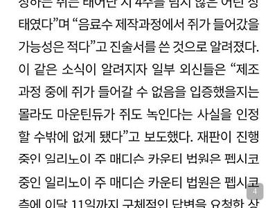 의외로 사람도 녹일 수도 있다는 음료수