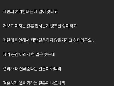 공감 능력이 향상된 한국 남성들.jpg