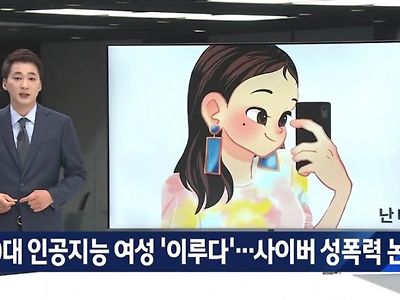 신종 성폭력