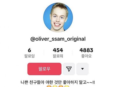 올리버쌤 근황