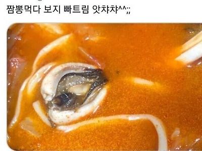 짬뽕 후기 레전드...JPG