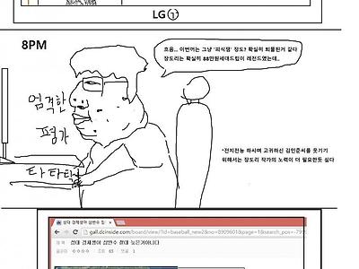 야갤러의 하루