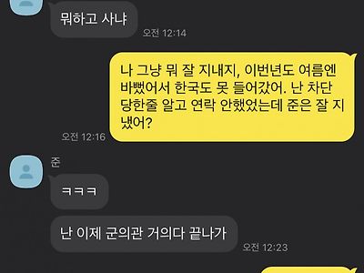 2년만에 연락이 온 전여친