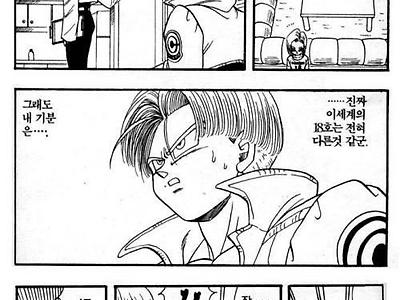 드래곤볼) 미래 트랭크스 외전