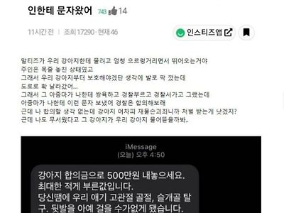 500만원내놓으세요 이하로는 합의 없습니다