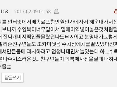 그럼 x지 보이잖아 -&gt; 그러니깐