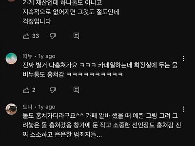 한국은 지갑 휴대폰 가방을 내놔도 안전한 나라??