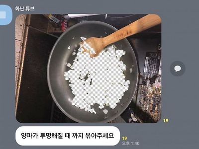 양파가 투명해질 때 까지 볶아주세요