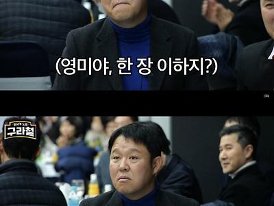 코미디언 협회에 천만원 기부한 김구라 근황 ㅋㅋㅋㅋ