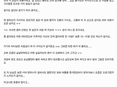 대물 손님을 만난 강남 오피녀.jpg