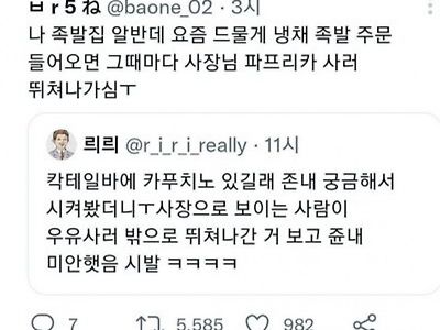 식당에서 사람들이 잘 안시키는 메뉴를 시키면