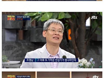 중국인이 세계1등을 꿈꾸는 이유는