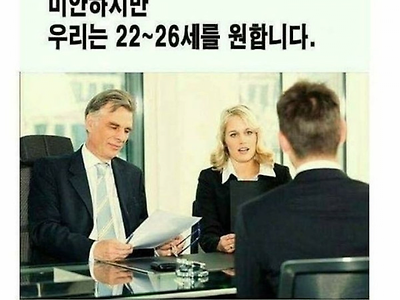 요즘 취업시장