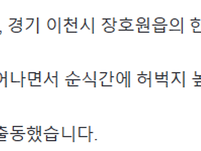 "할머니 물 찼어 업히셔!"..막상 업었더니 뭉클해진 경찰관