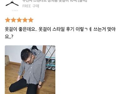 옷걸이 후기 레전드