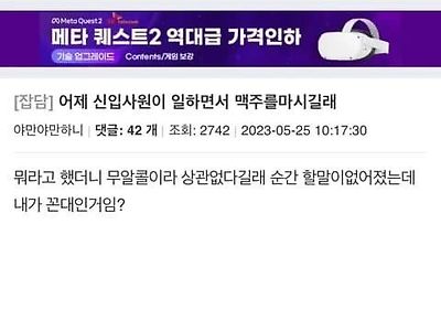 일하는중에 무알코올 맥주 논란