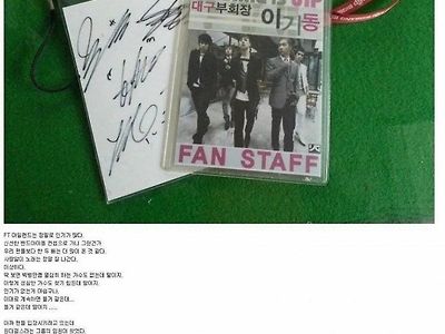 잘나가던 FT아일랜드를 부러워 하던 팬덤.....jpg