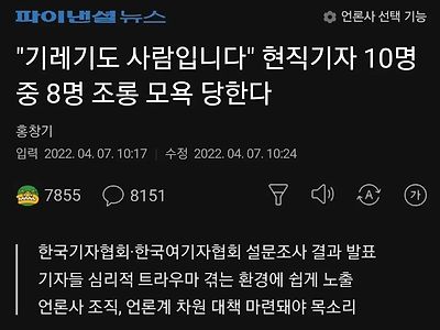 80%가 욕하는 직업