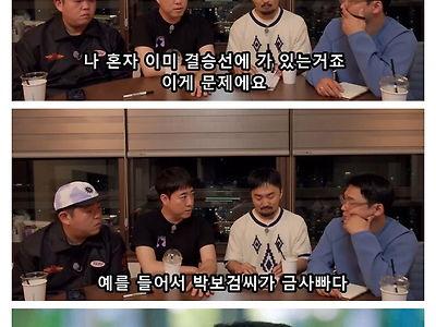 궤도민수 : 사랑은 양쪽의 상호작용이죠. feat. 유병재