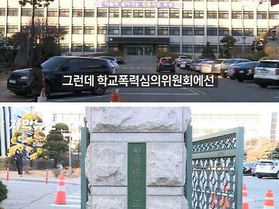 전치 6주 학폭 가해학생 "장난이었다".jpg