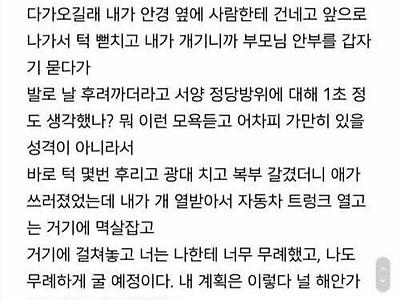 인종차별 대응으로 알아보는 한중일 삼국 문화차이