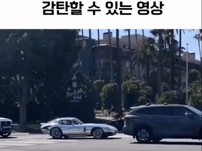 올드카의 안타까운 순간