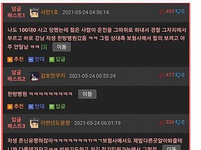 블라인드에서 유명한 자생한방병원 경험담