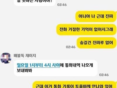 사귄지 2일차 된 커플의 숨막히는 카톡.jpg