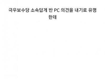 미국에서 난리난 비디오 유출 파문
