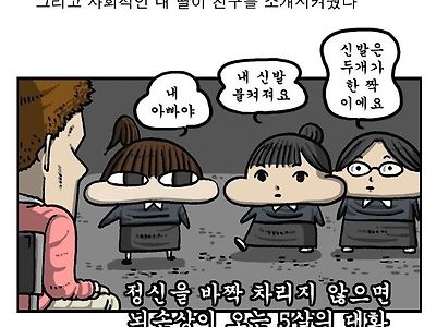 상당한 주의를 요하는 5살의 대화수준