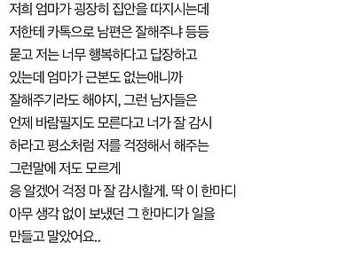 남편이 자신을 무시해서 힘들다는 아내