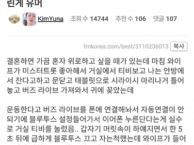 야동보다 와이프한테 걸렸다