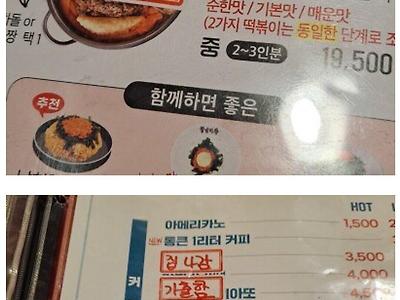 청년다방 메뉴판