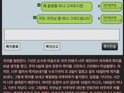 귀귀를 증오하게된 어느 유저.jpg