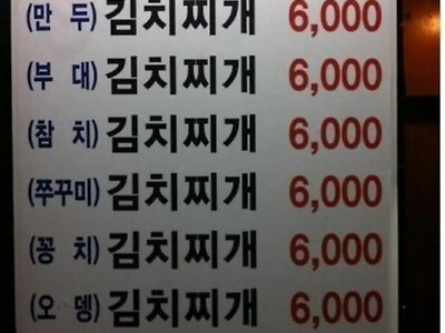 누구나 선택장애오는 메뉴