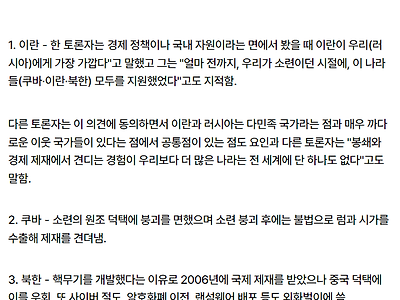 러, 경제난을 타개하기 위해 3가지 모델 제시