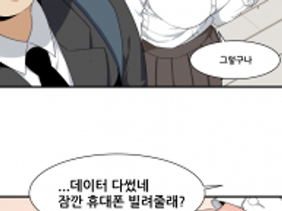 찐따 manhwa