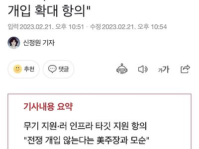 러시아, 美대사 초치…"우크라전 개입 확대 항의"
