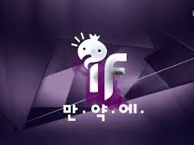 무한도전 만약에 특집 - 국민MC 박명수.......JPG
