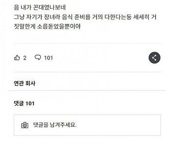 이거 연차 사유 구라였네