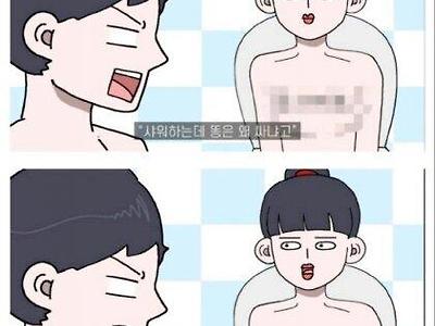 누나가 집에서 벗고 다녀요