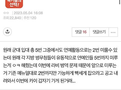 20대 남자아이돌들이 ㅈ된 이유