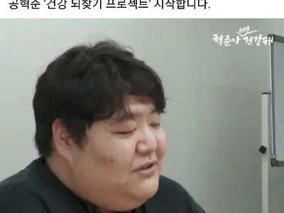 공혁준 근황