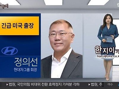 요즘 미국 긴급출장중인 재벌총수