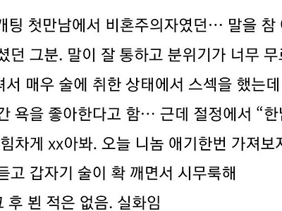 소개팅 첫만남에서 말을 참 예쁘게 했던 그녀.jpg