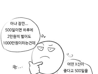 소름주의) 수명을 사가는.manhwa