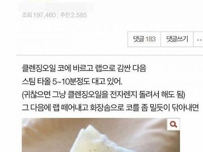 블랙헤드 없애는 법