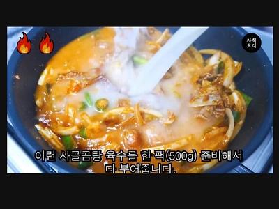호불호 갈리는 식사